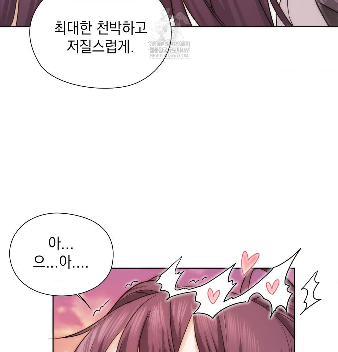 She Recommends a Harem Raw Chapter 41 - Page 23