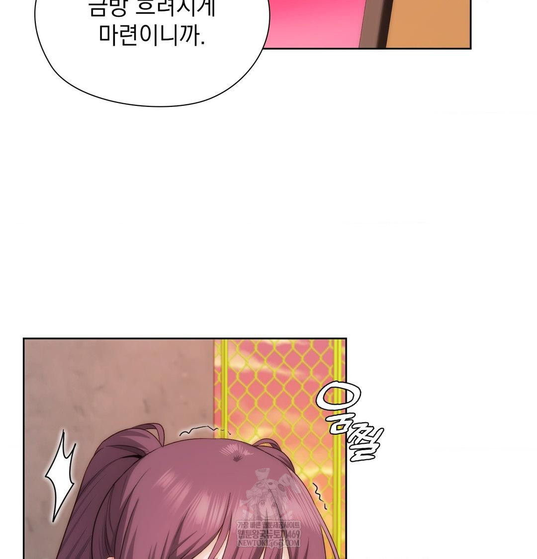 She Recommends a Harem Raw Chapter 41 - Page 69