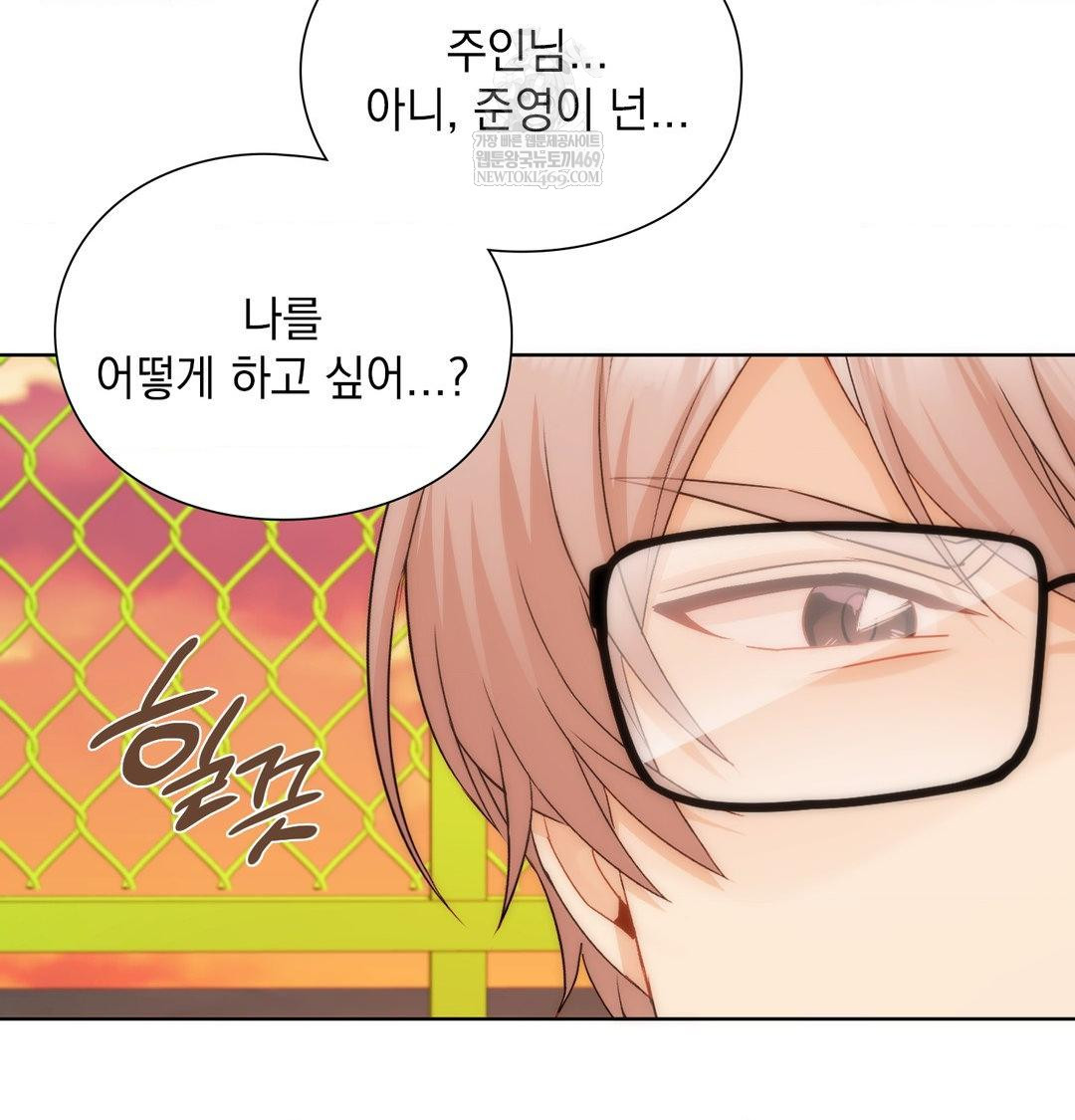 She Recommends a Harem Raw Chapter 41 - Page 71