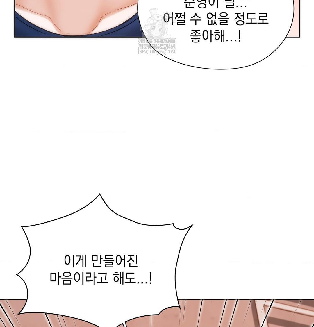 She Recommends a Harem Raw Chapter 41 - Page 73