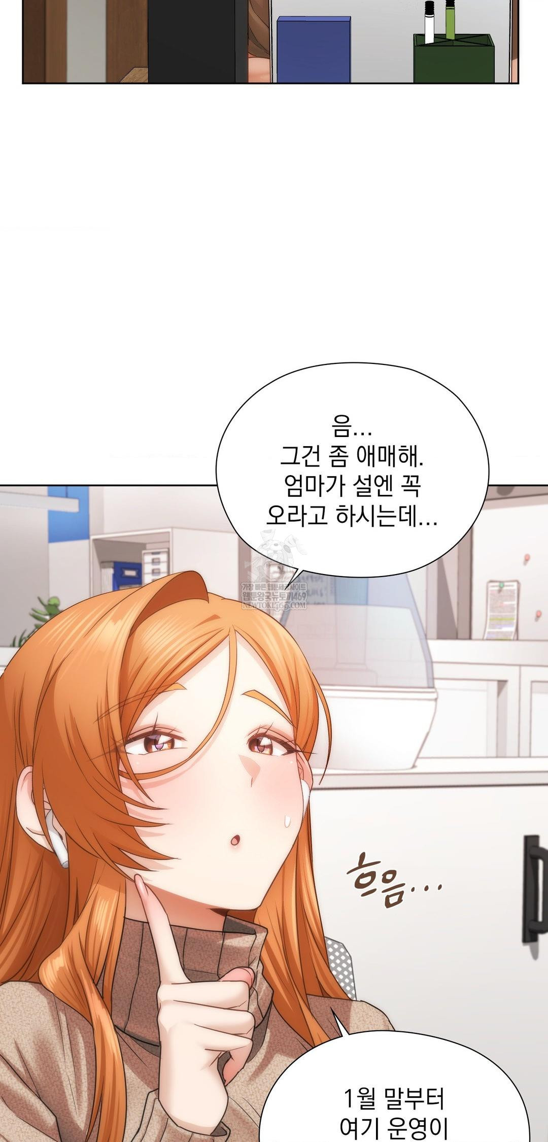 She Recommends a Harem Raw Chapter 42 - Page 17