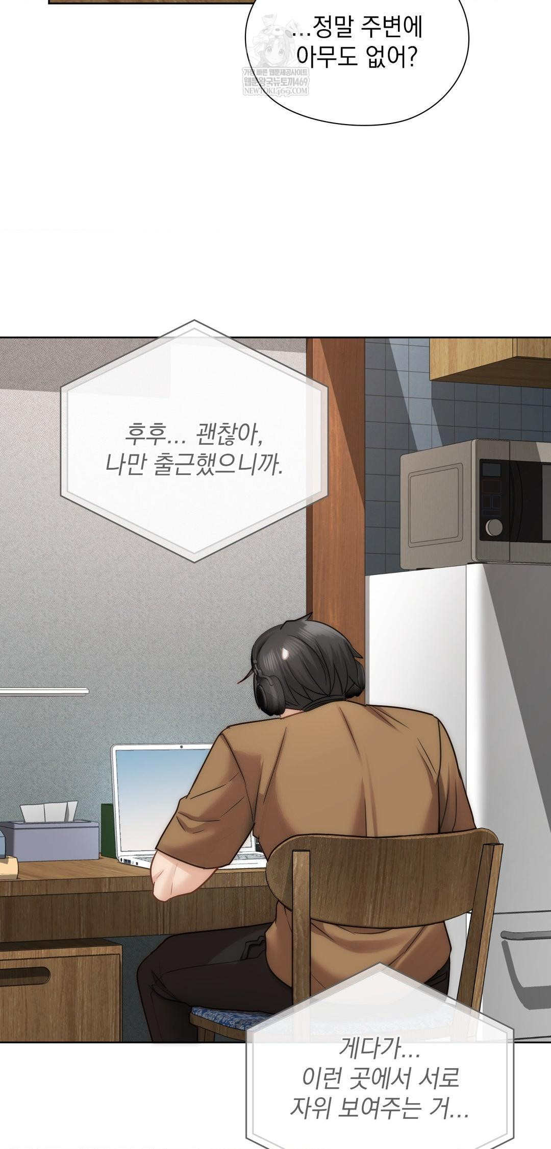 She Recommends a Harem Raw Chapter 42 - Page 32