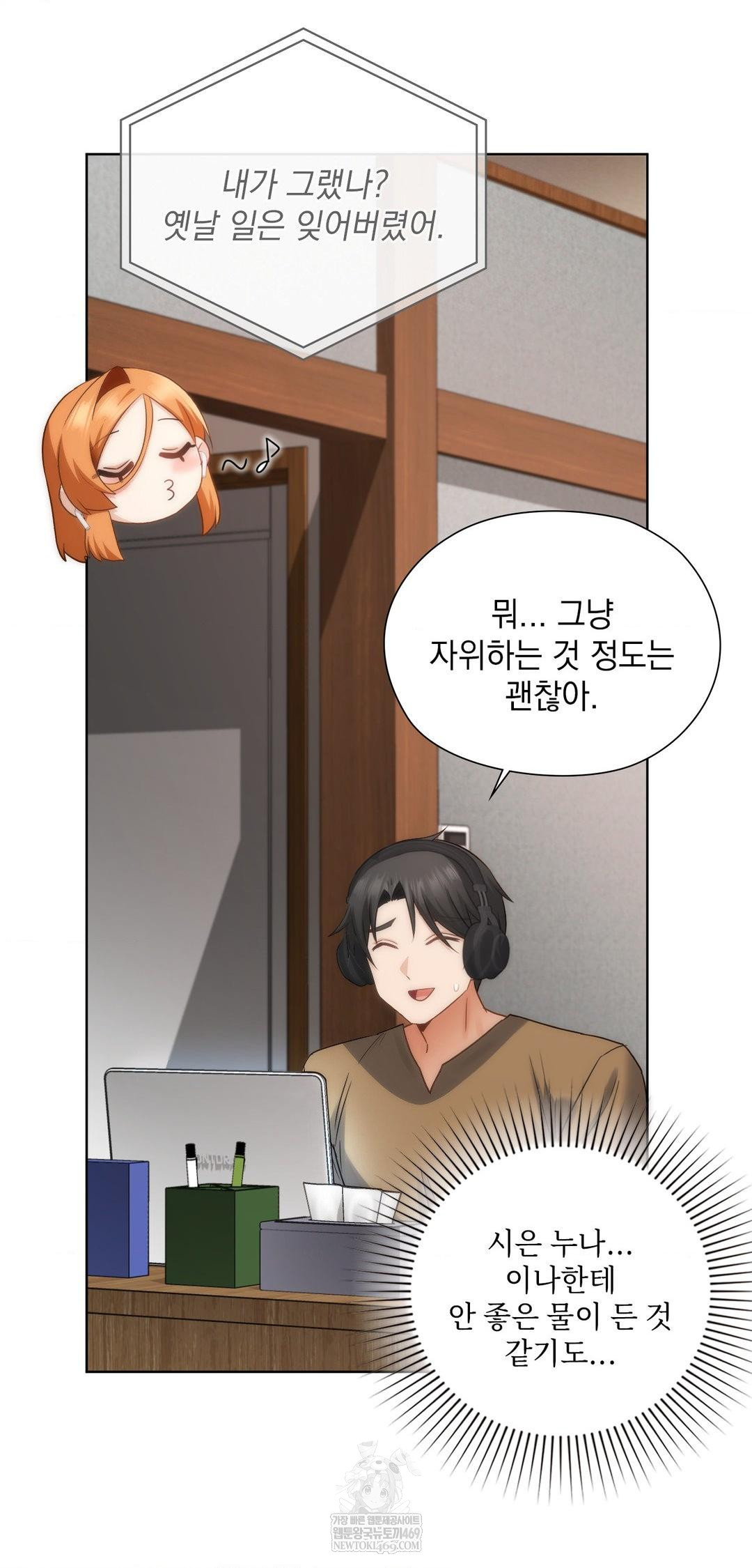 She Recommends a Harem Raw Chapter 42 - Page 36