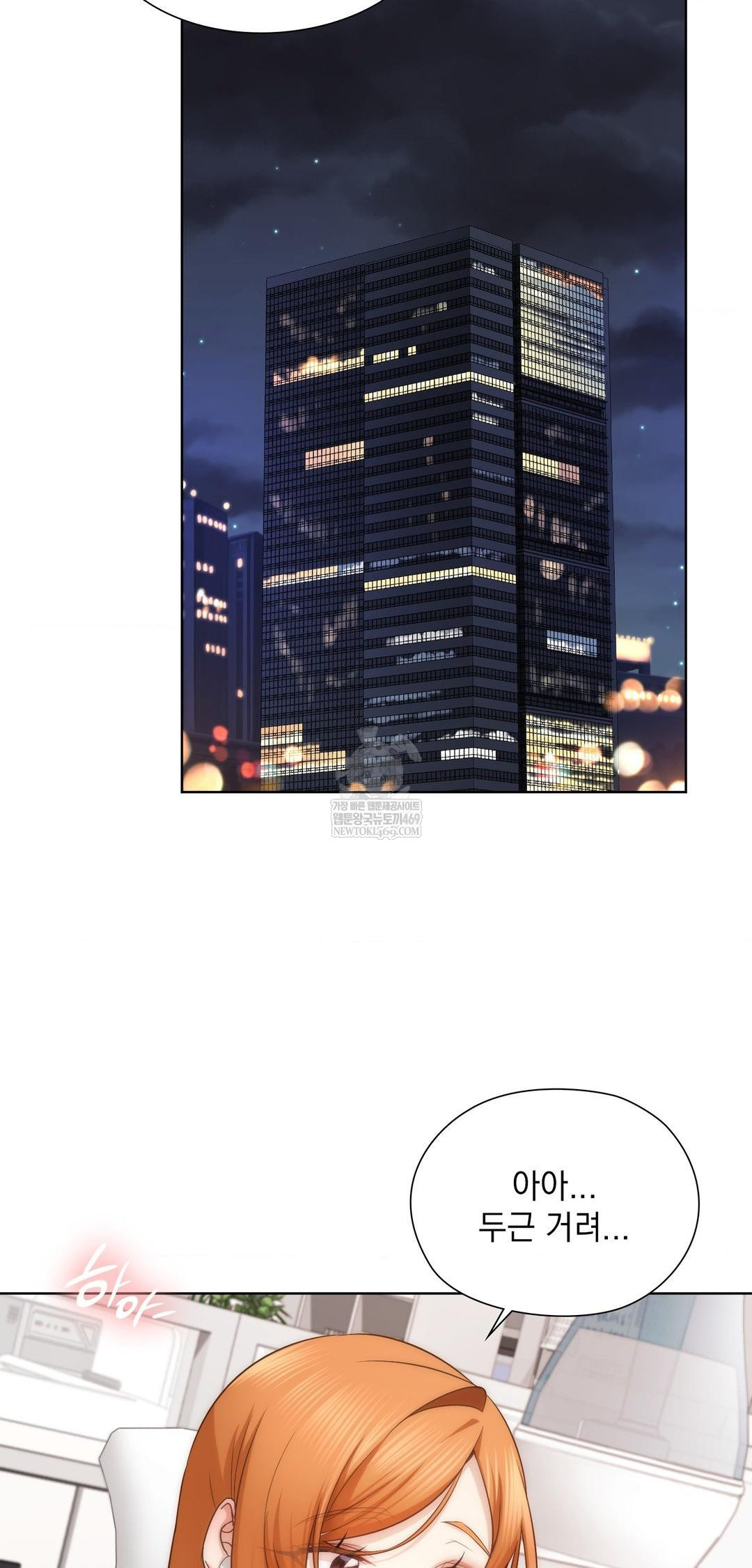 She Recommends a Harem Raw Chapter 42 - Page 40