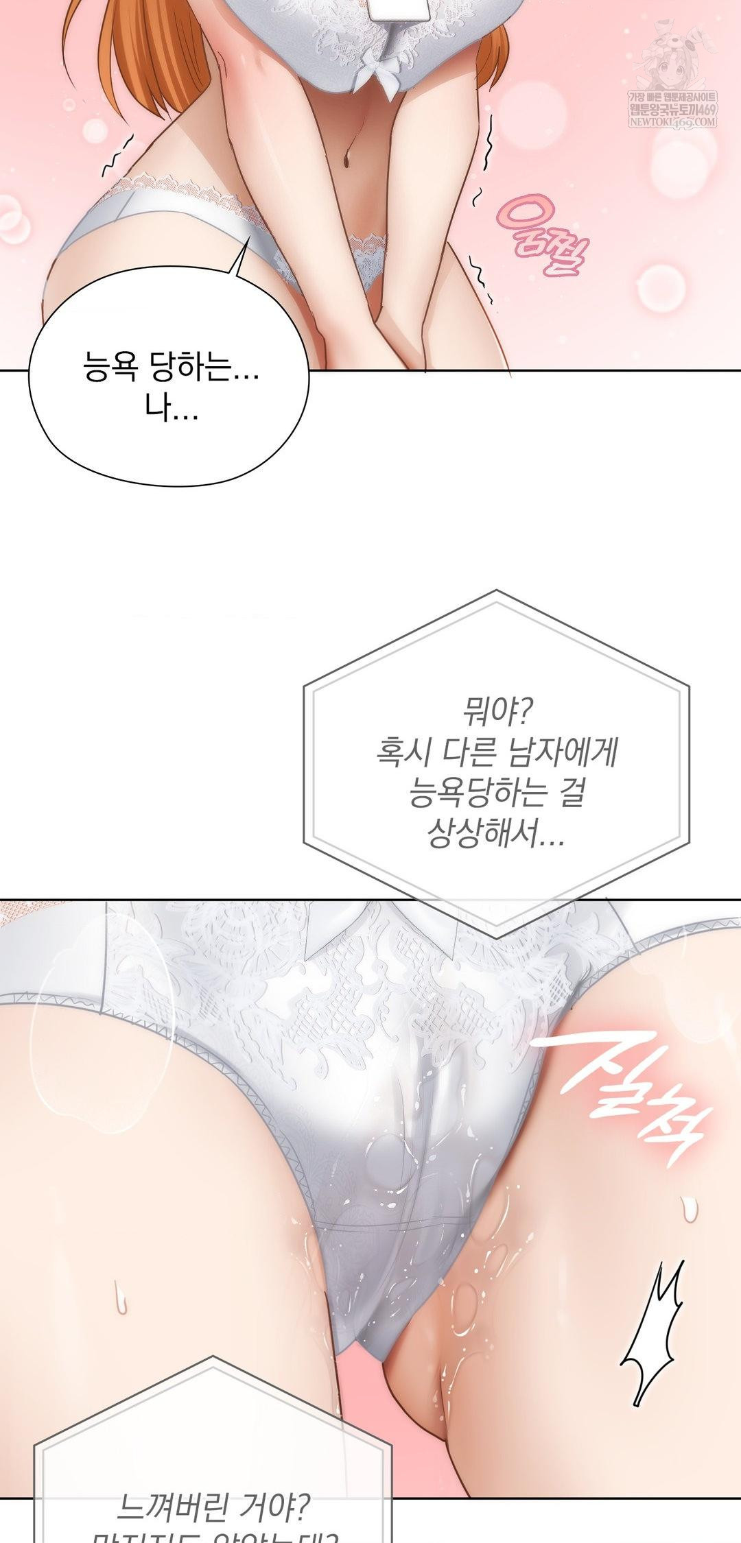 She Recommends a Harem Raw Chapter 42 - Page 49