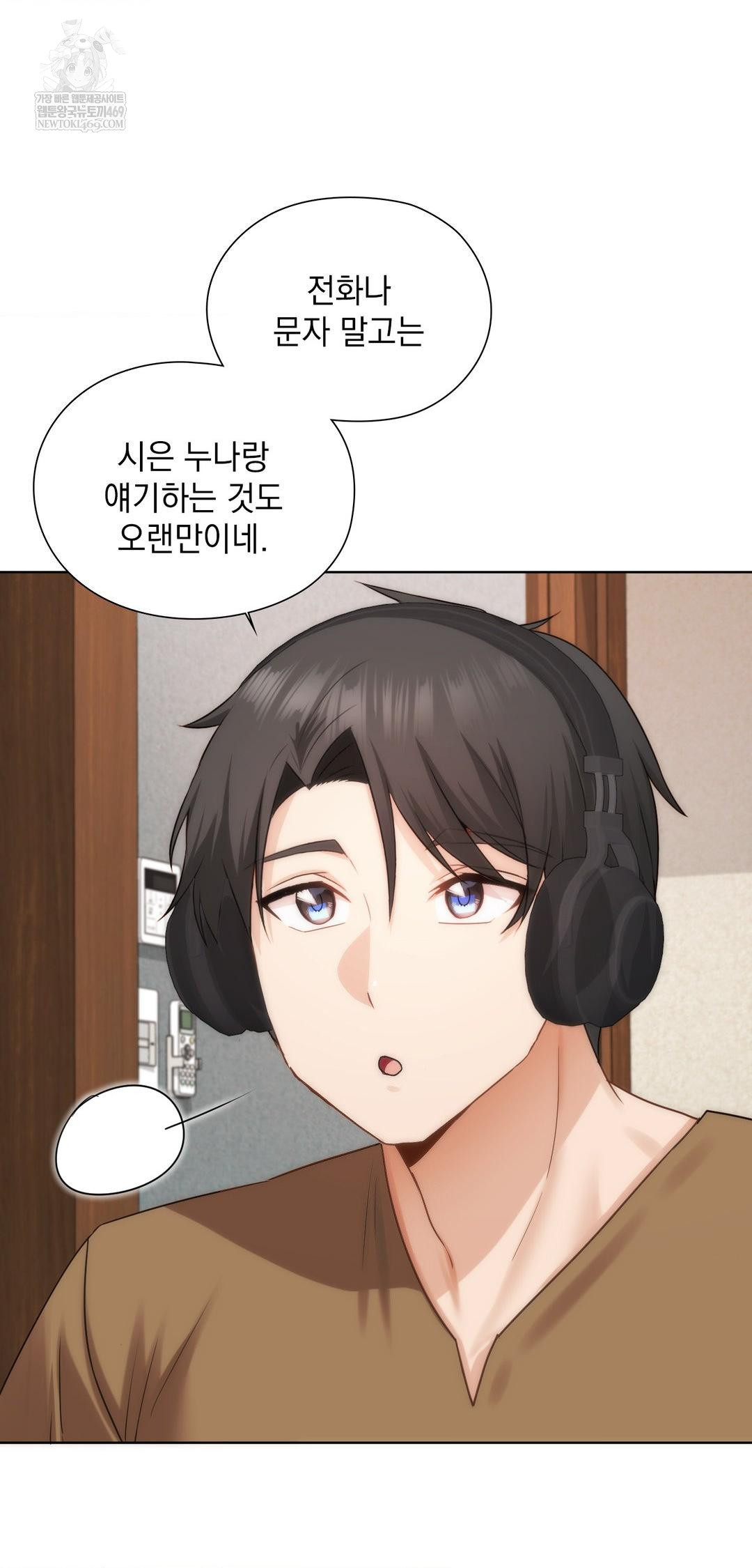 She Recommends a Harem Raw Chapter 42 - Page 5