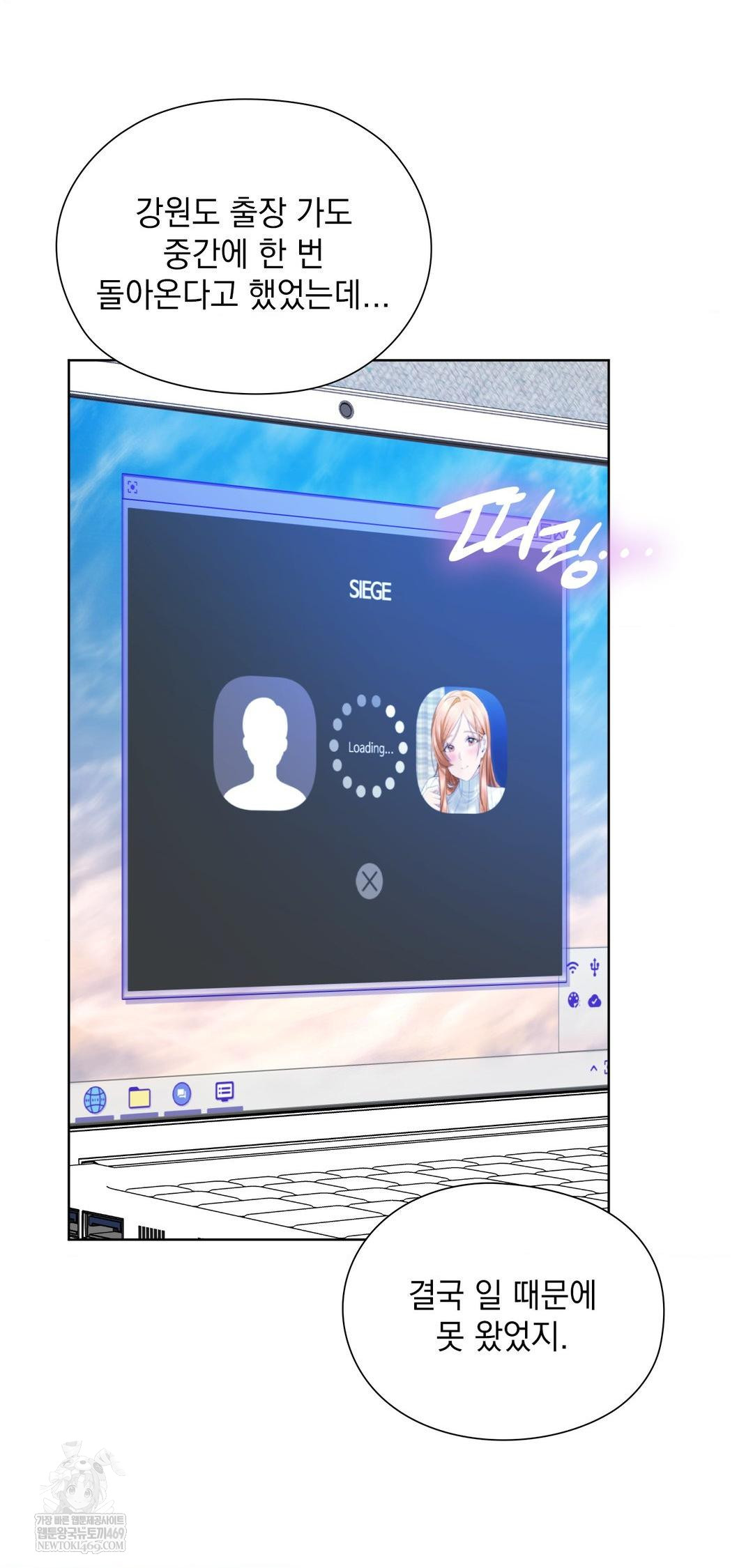 She Recommends a Harem Raw Chapter 42 - Page 6