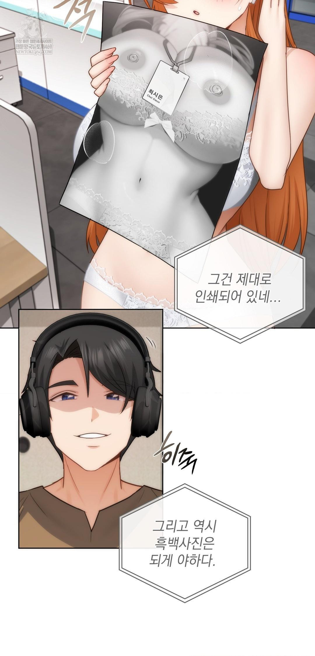 She Recommends a Harem Raw Chapter 43 - Page 10