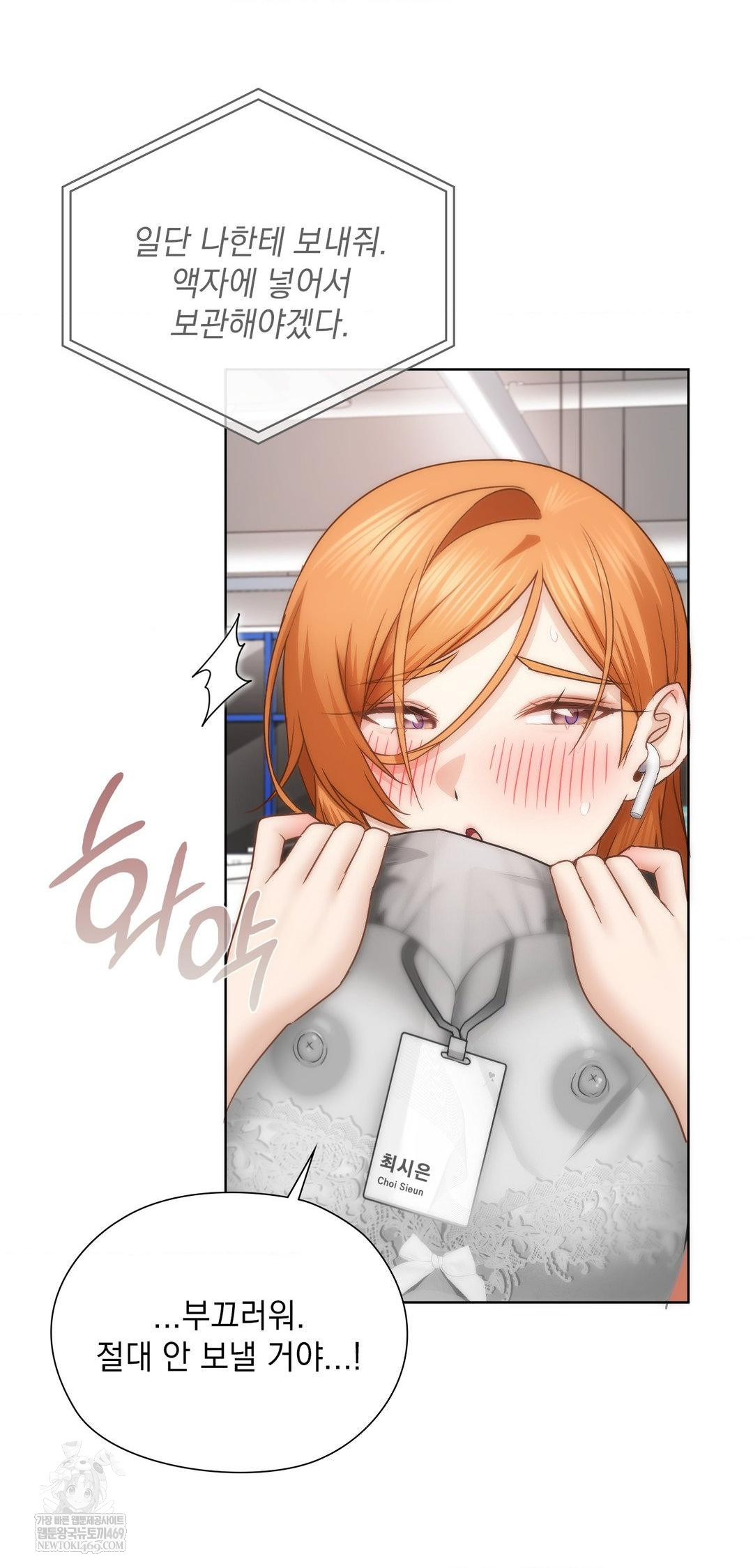 She Recommends a Harem Raw Chapter 43 - Page 11