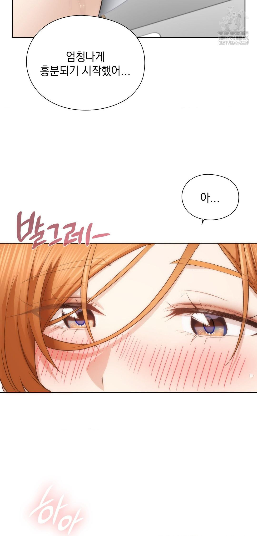 She Recommends a Harem Raw Chapter 43 - Page 17