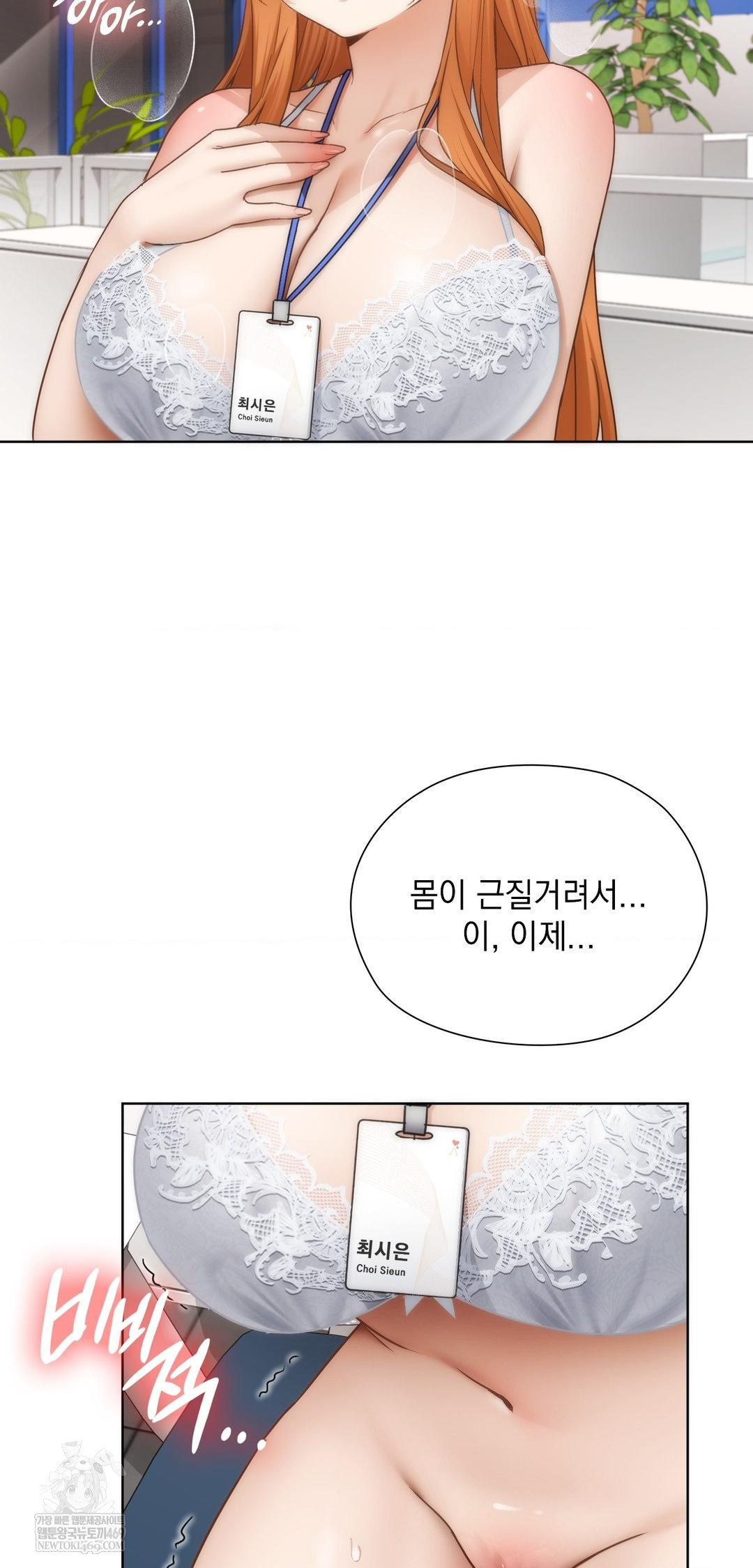 She Recommends a Harem Raw Chapter 43 - Page 29