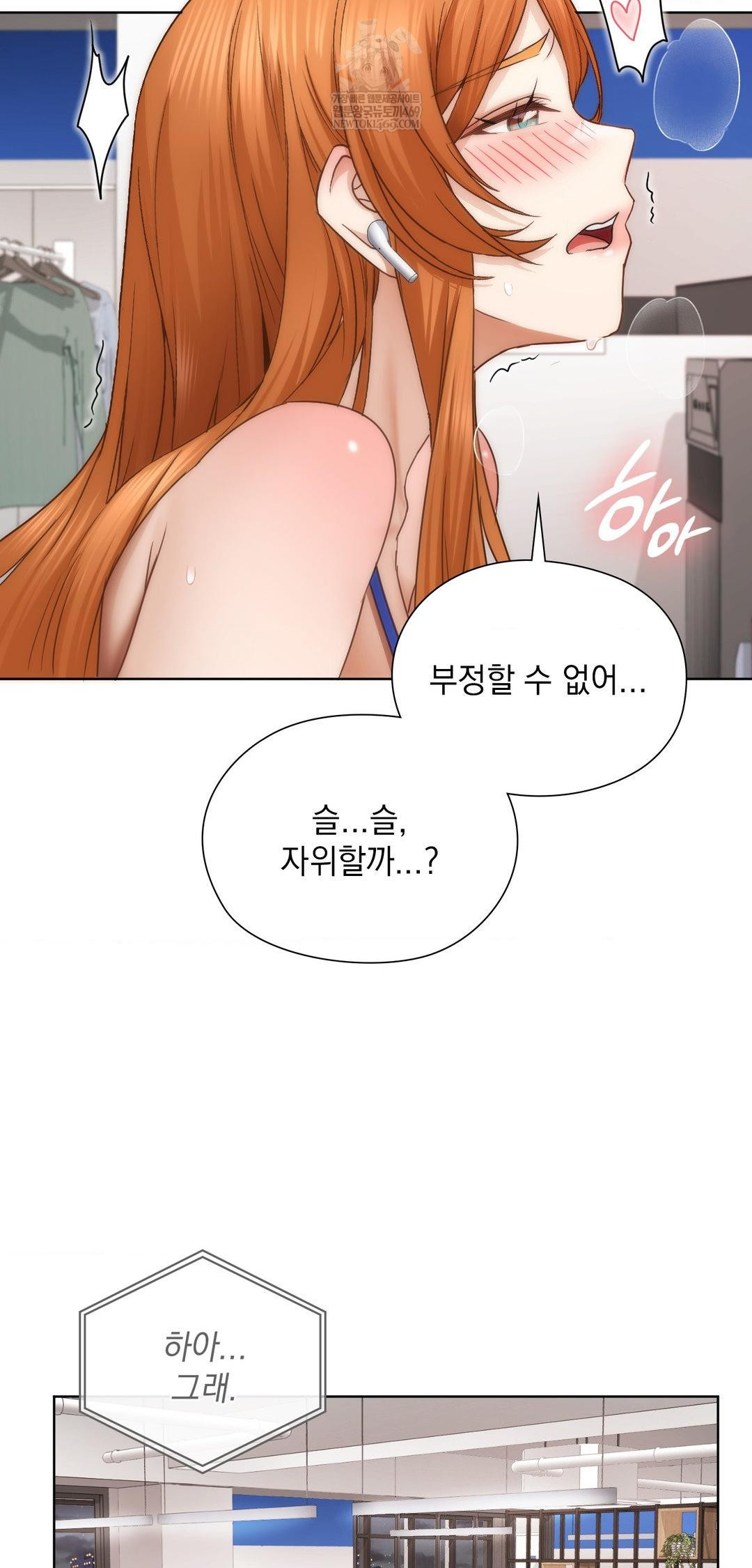 She Recommends a Harem Raw Chapter 43 - Page 37