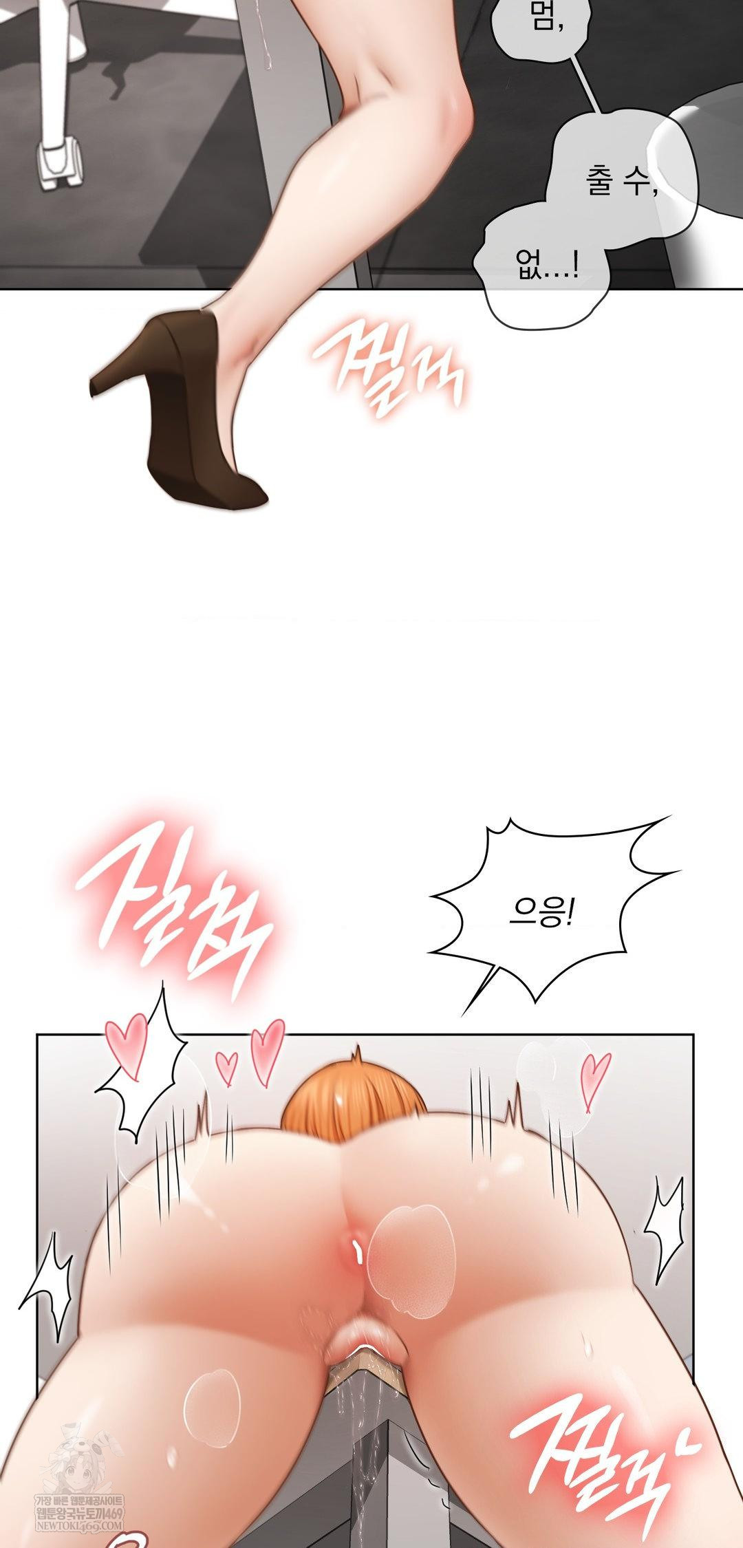 She Recommends a Harem Raw Chapter 43 - Page 46