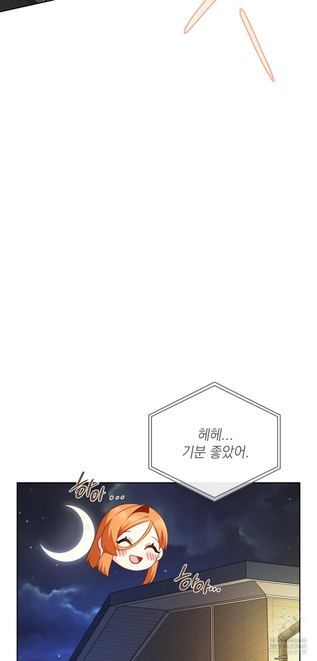 She Recommends a Harem Raw Chapter 43 - Page 55