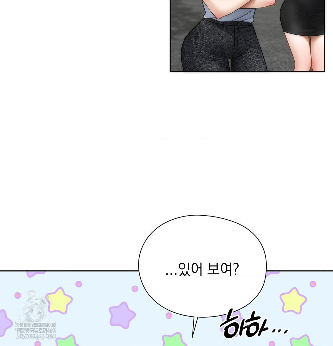 She Recommends a Harem Raw Chapter 44 - Page 101