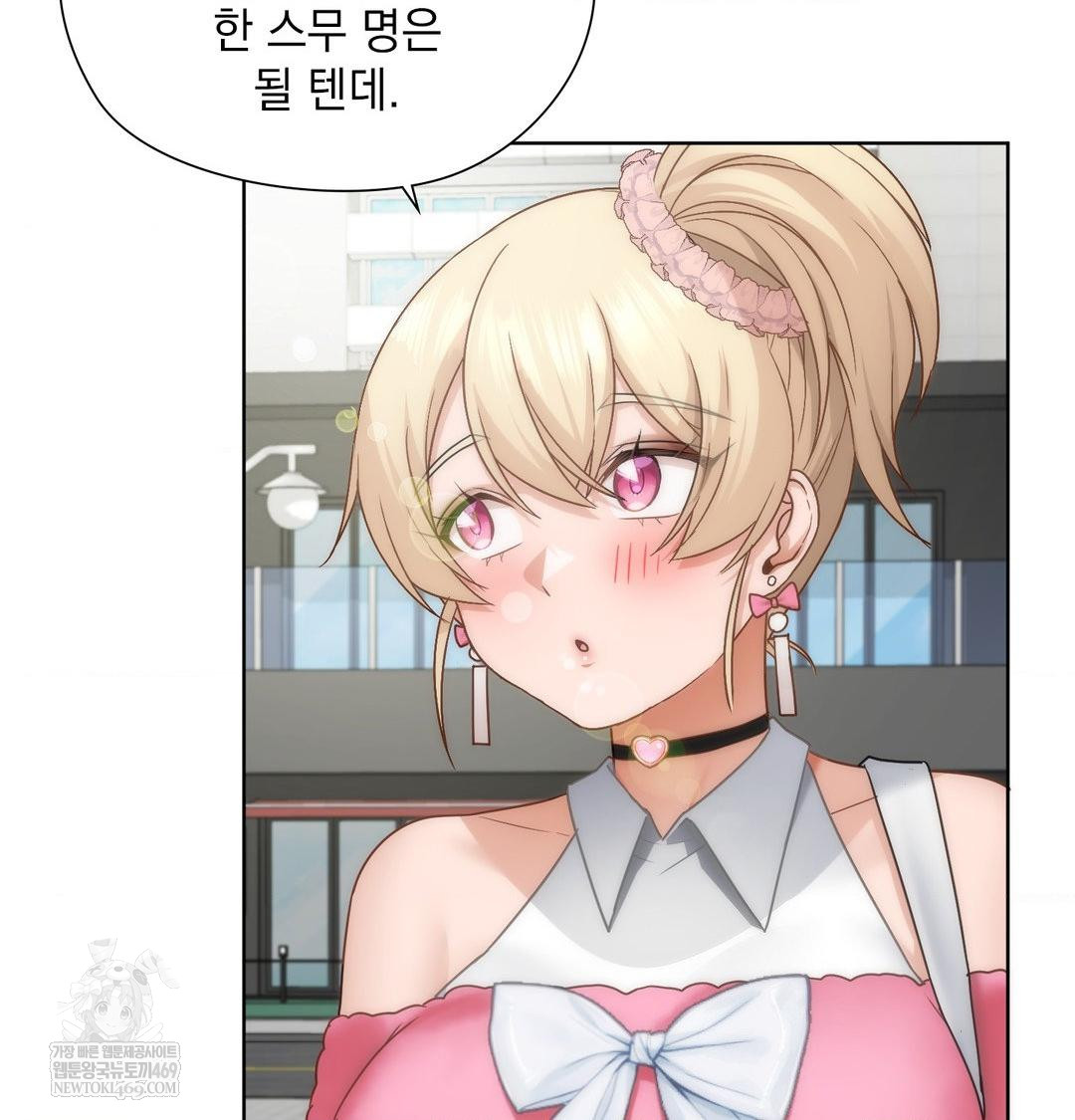 She Recommends a Harem Raw Chapter 44 - Page 19