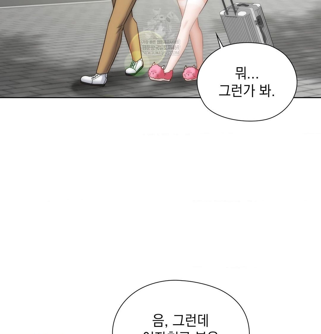 She Recommends a Harem Raw Chapter 44 - Page 25