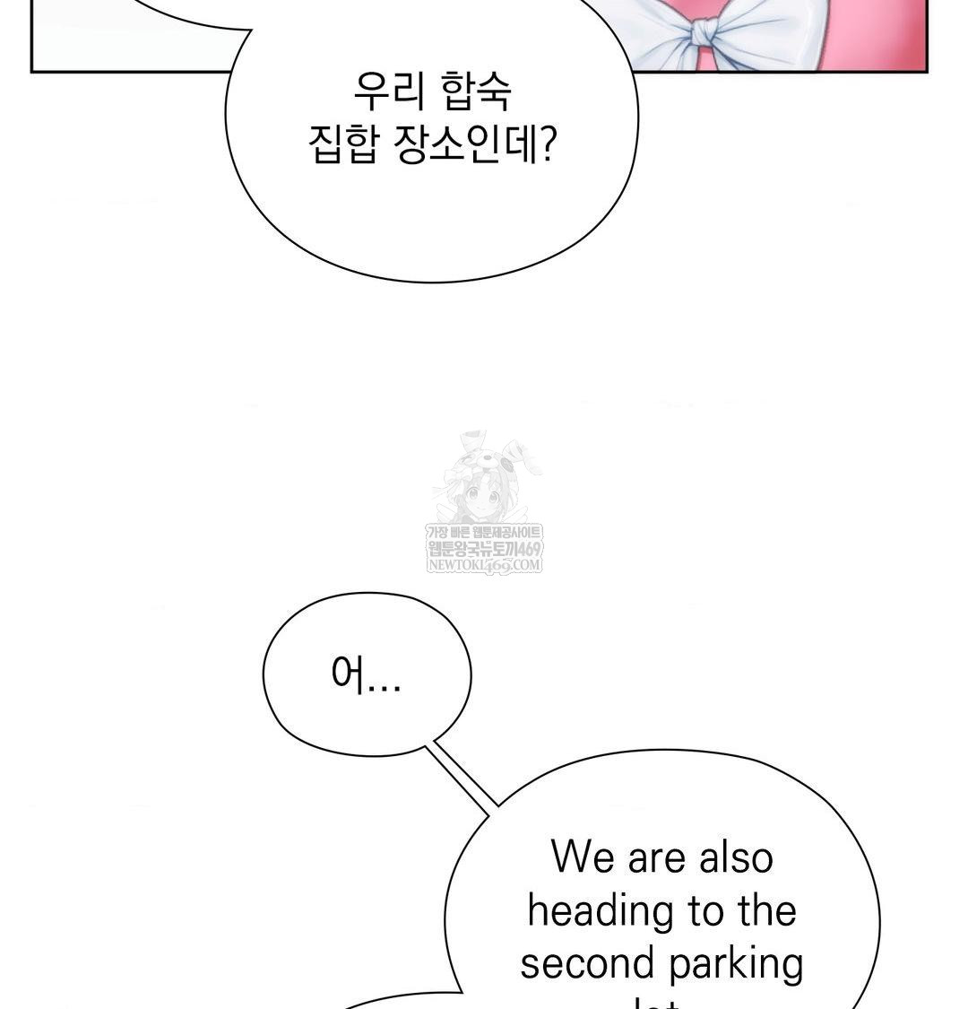 She Recommends a Harem Raw Chapter 44 - Page 47