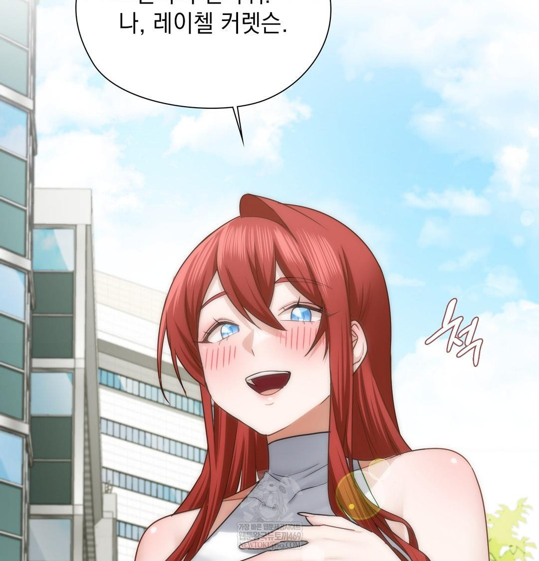 She Recommends a Harem Raw Chapter 44 - Page 54