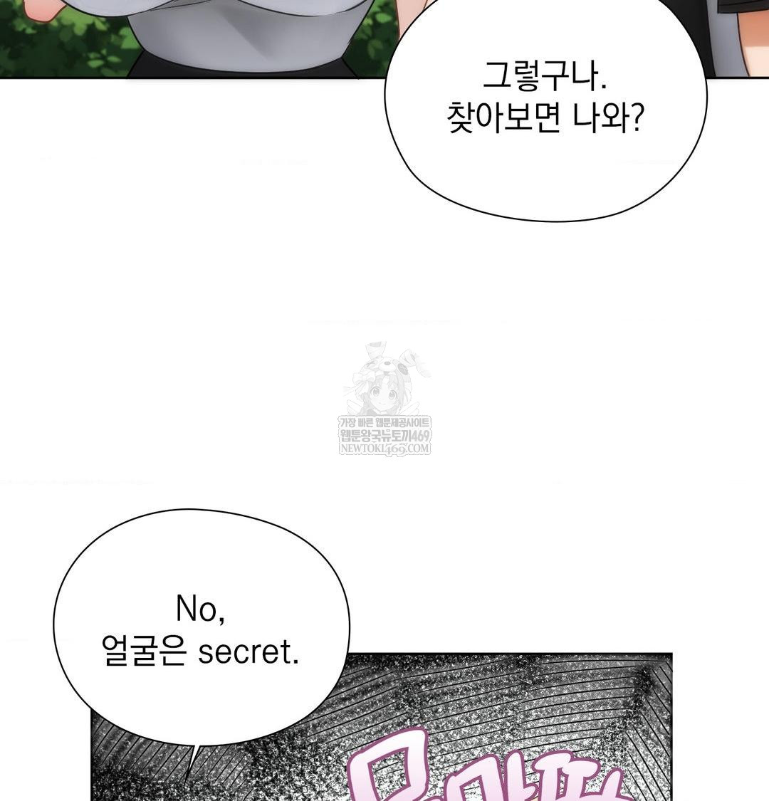 She Recommends a Harem Raw Chapter 44 - Page 63