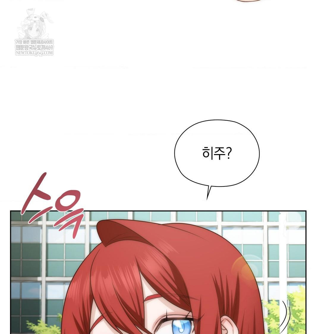 She Recommends a Harem Raw Chapter 44 - Page 65