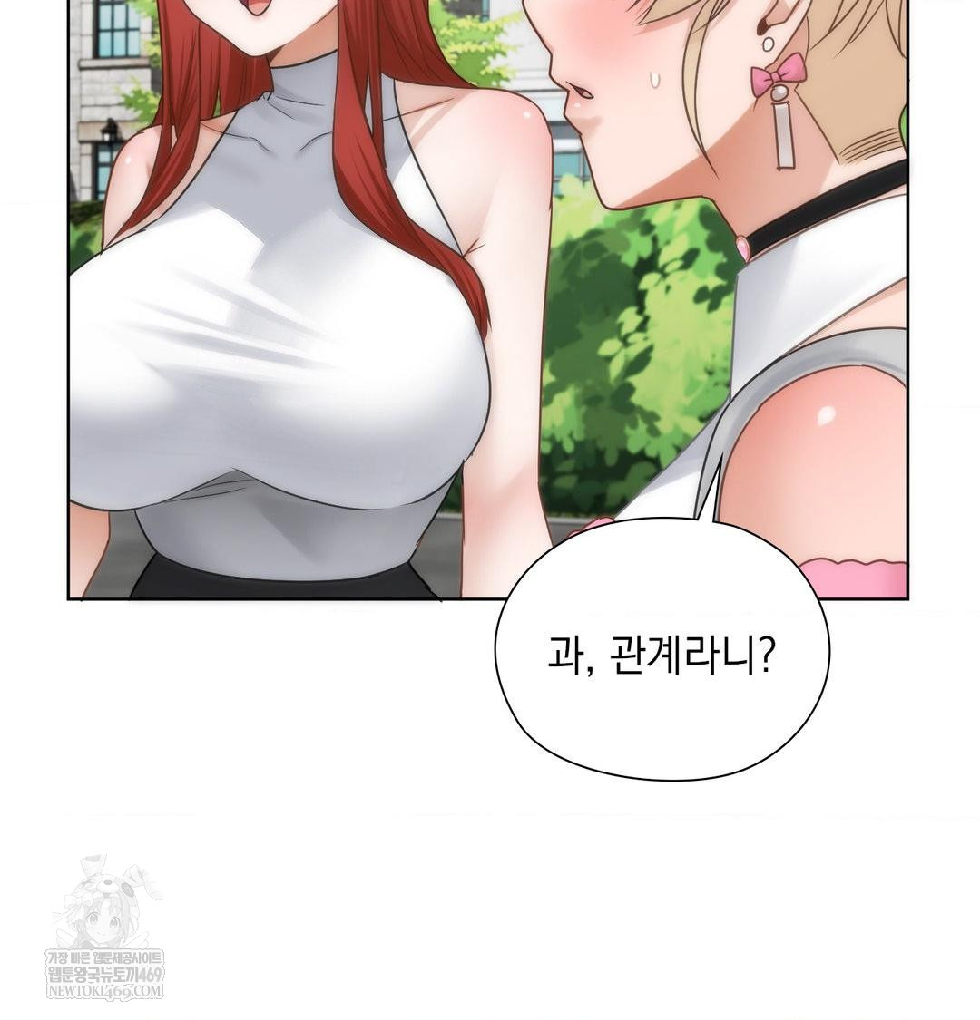 She Recommends a Harem Raw Chapter 44 - Page 69