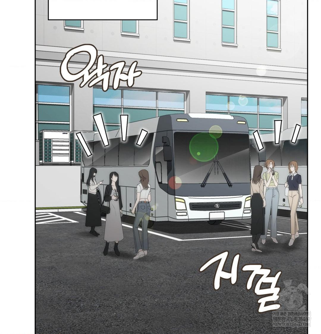 She Recommends a Harem Raw Chapter 44 - Page 79