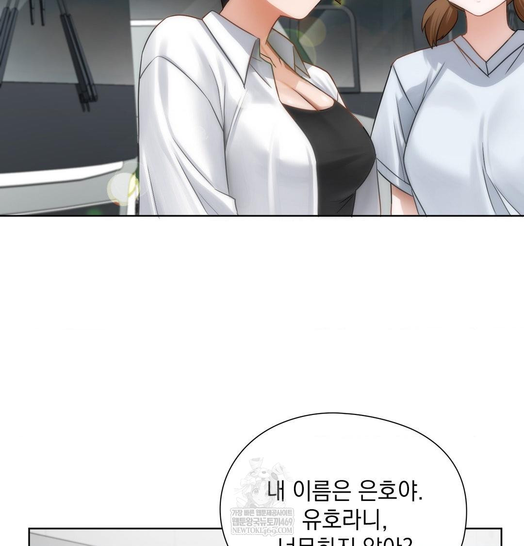 She Recommends a Harem Raw Chapter 44 - Page 81