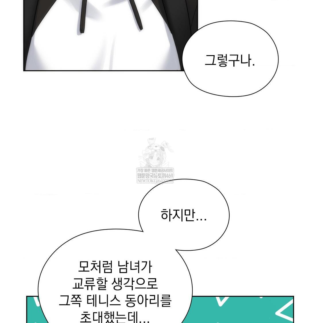 She Recommends a Harem Raw Chapter 44 - Page 95