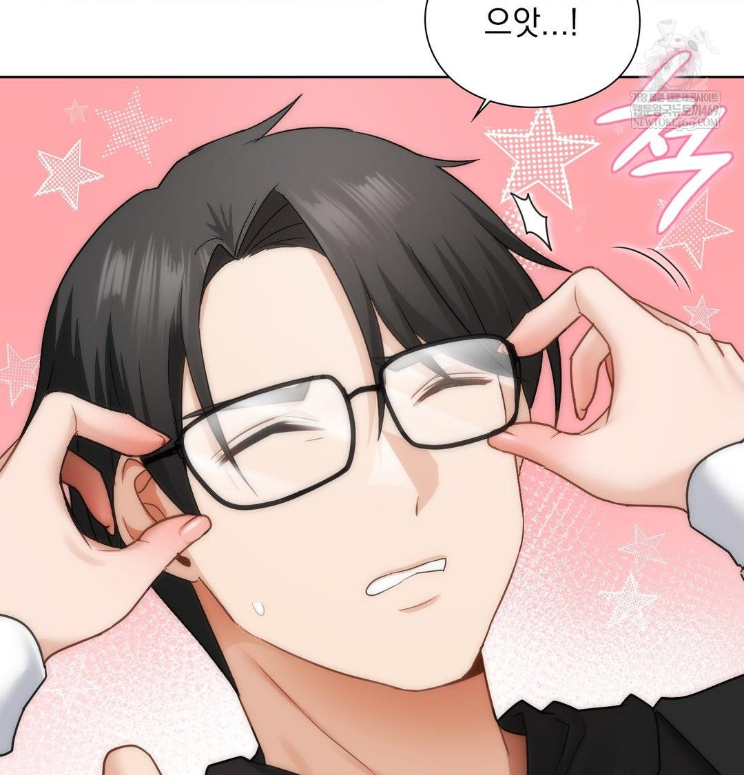 She Recommends a Harem Raw Chapter 45 - Page 11