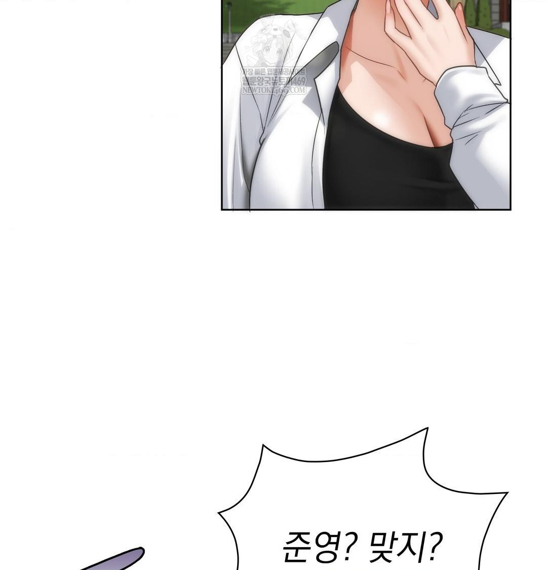 She Recommends a Harem Raw Chapter 45 - Page 13