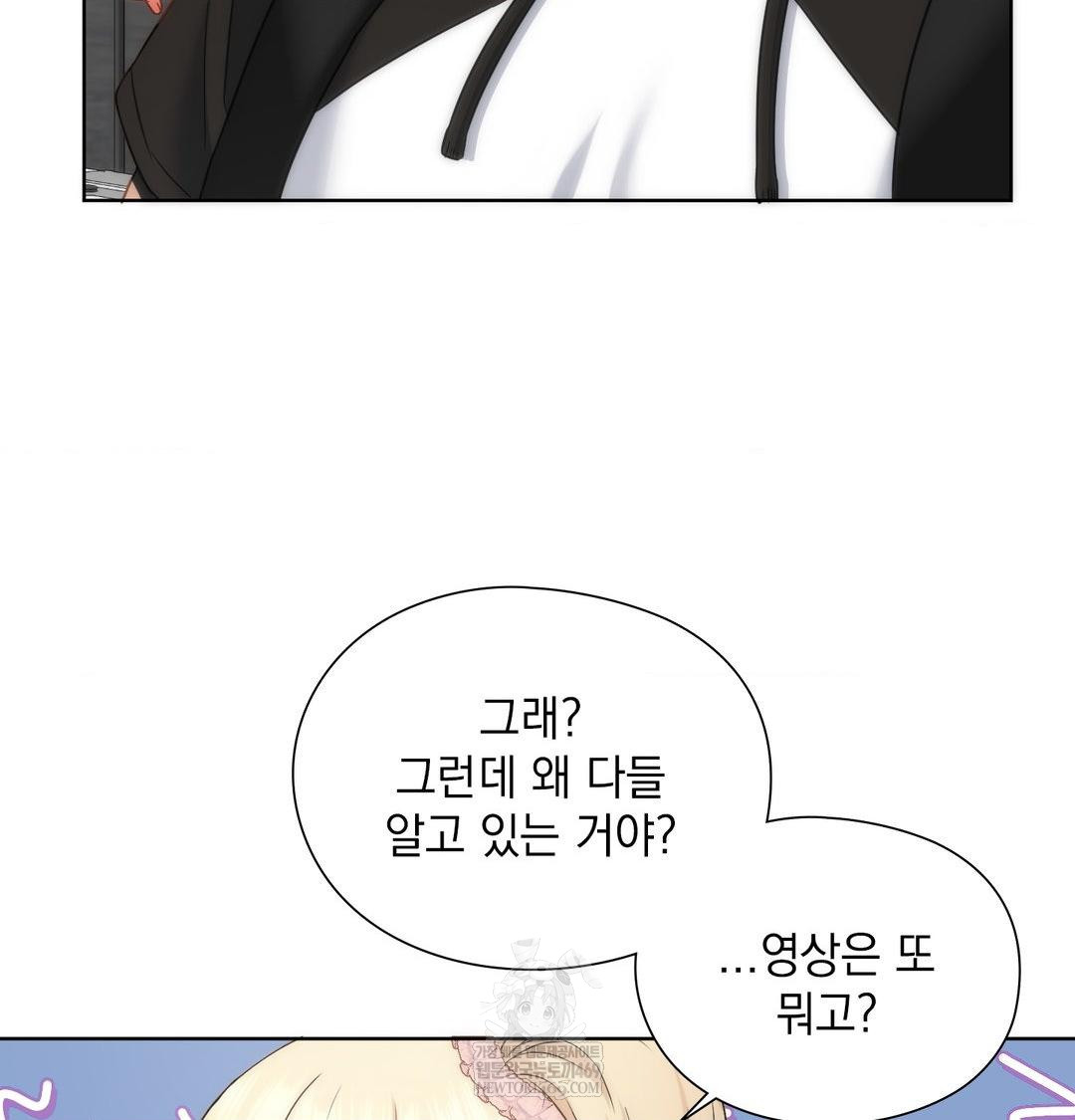 She Recommends a Harem Raw Chapter 45 - Page 33