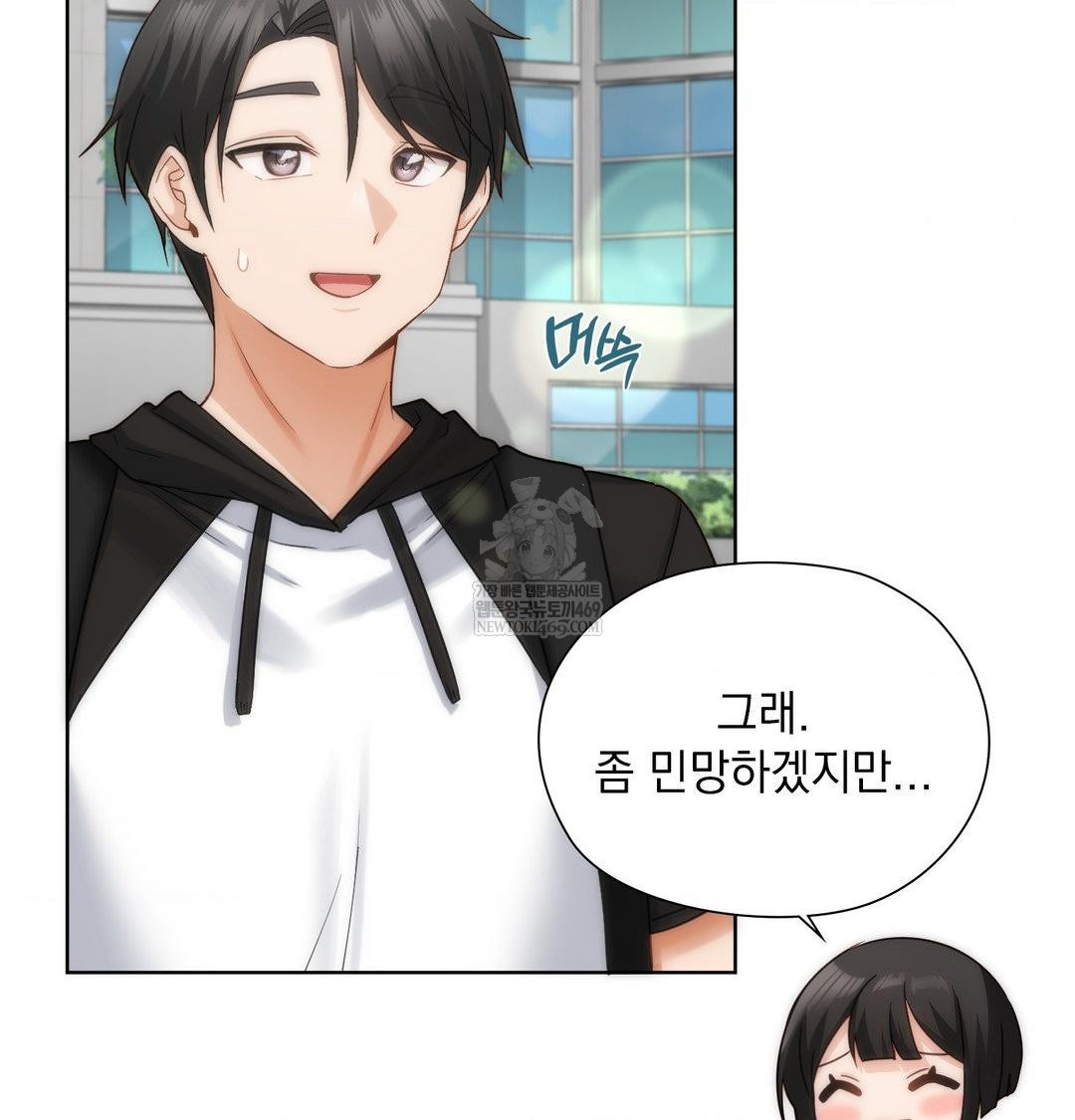 She Recommends a Harem Raw Chapter 45 - Page 4