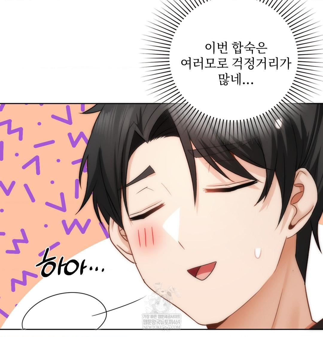 She Recommends a Harem Raw Chapter 45 - Page 48