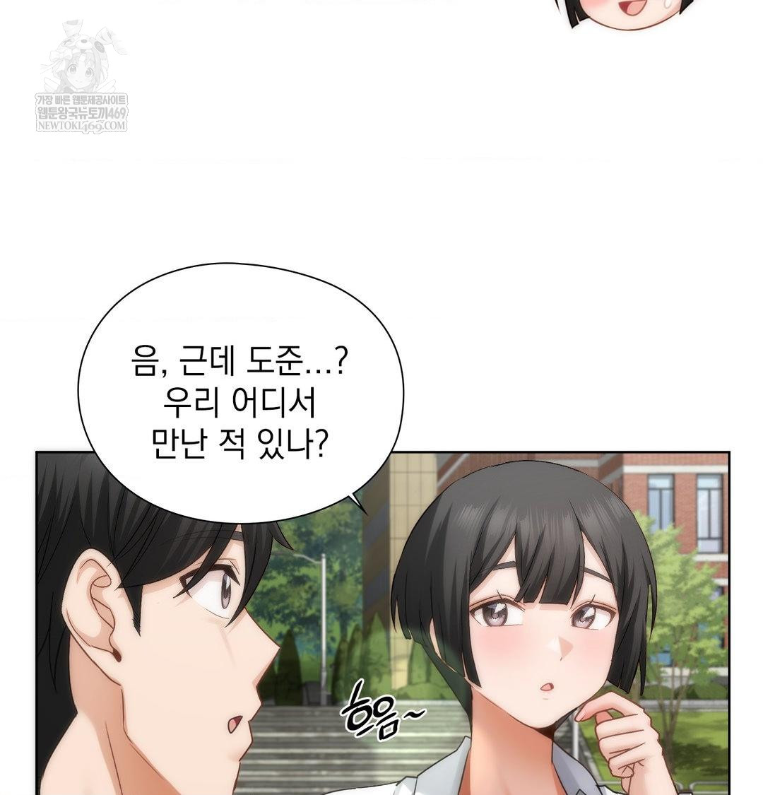 She Recommends a Harem Raw Chapter 45 - Page 5