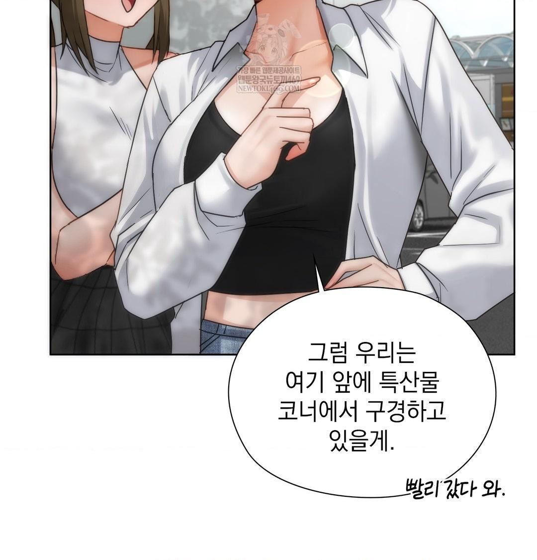 She Recommends a Harem Raw Chapter 45 - Page 65