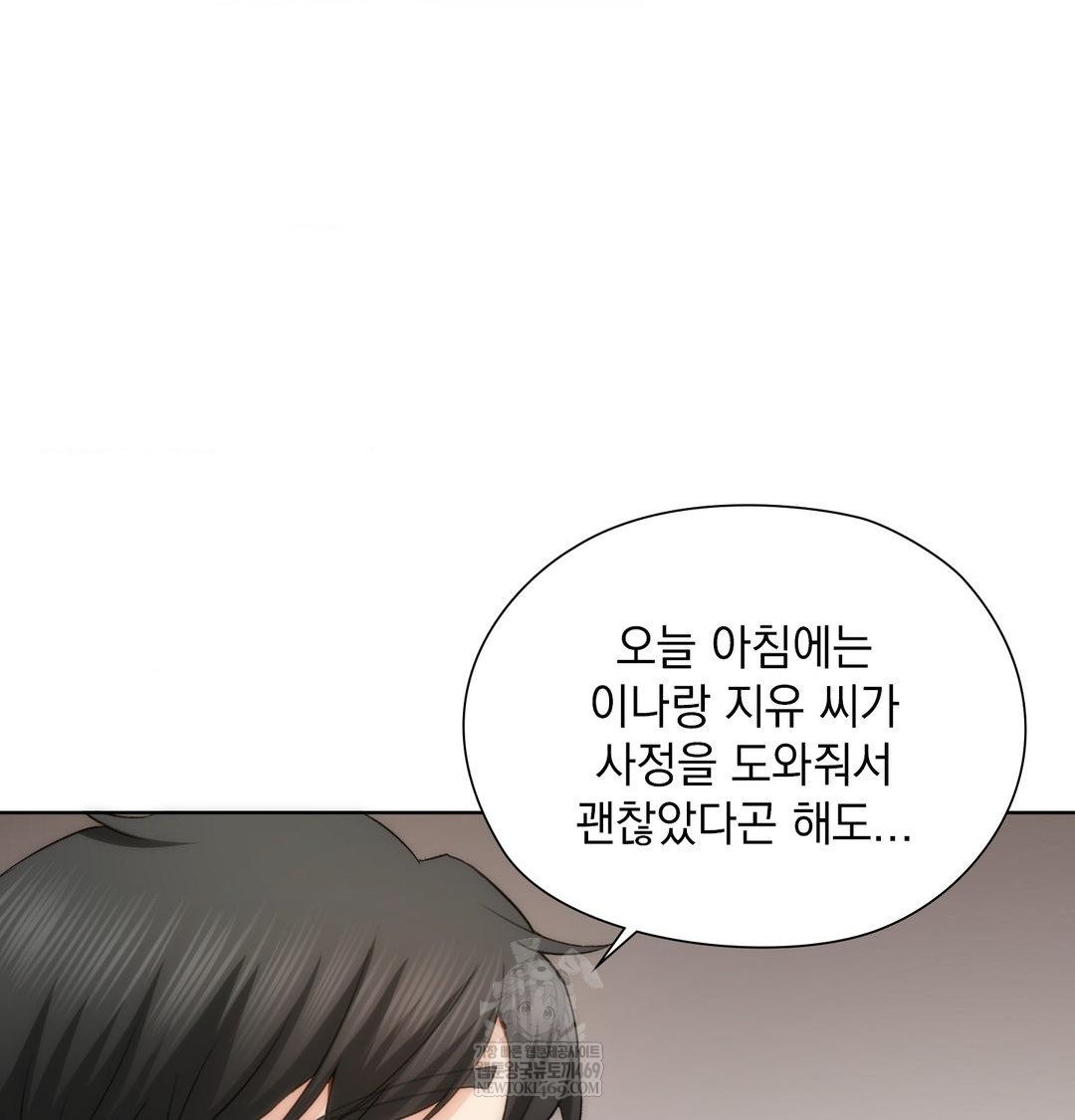 She Recommends a Harem Raw Chapter 45 - Page 77