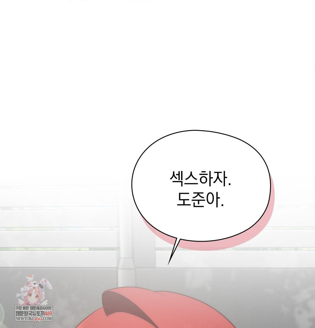 She Recommends a Harem Raw Chapter 46 - Page 1