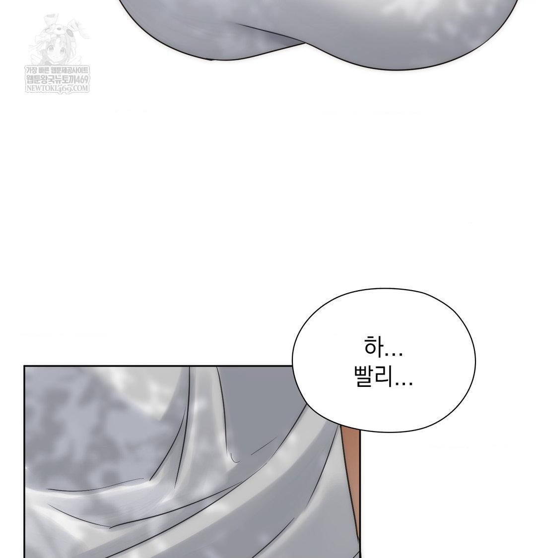 She Recommends a Harem Raw Chapter 46 - Page 10