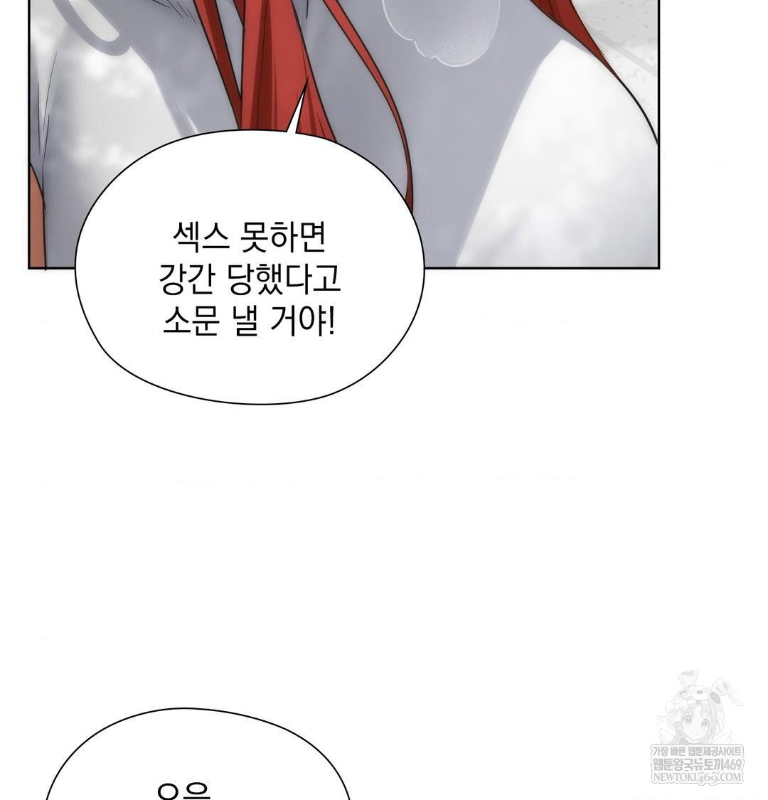 She Recommends a Harem Raw Chapter 46 - Page 19