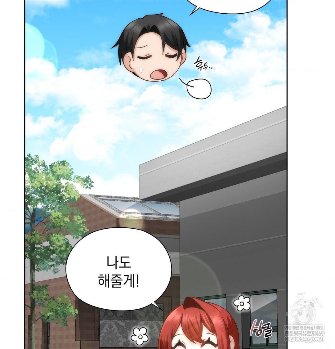 She Recommends a Harem Raw Chapter 46 - Page 48