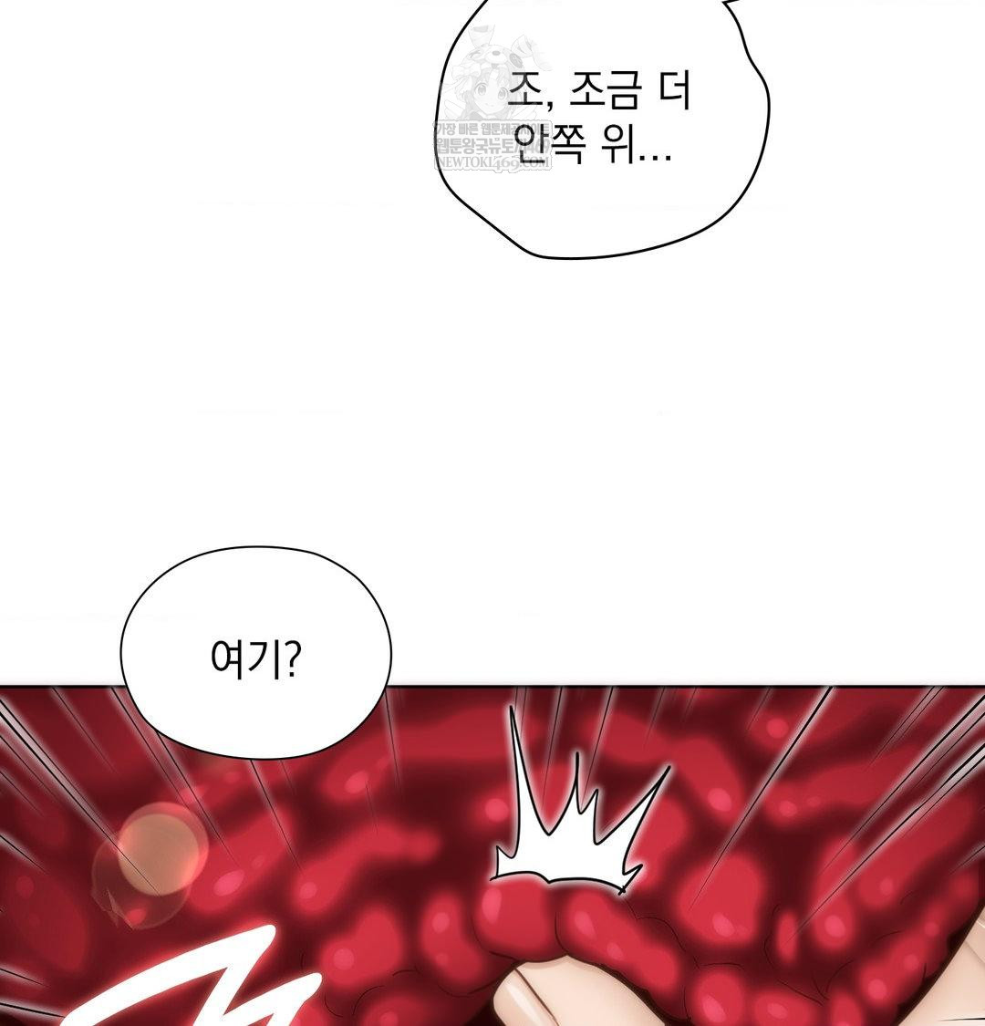 She Recommends a Harem Raw Chapter 46 - Page 65