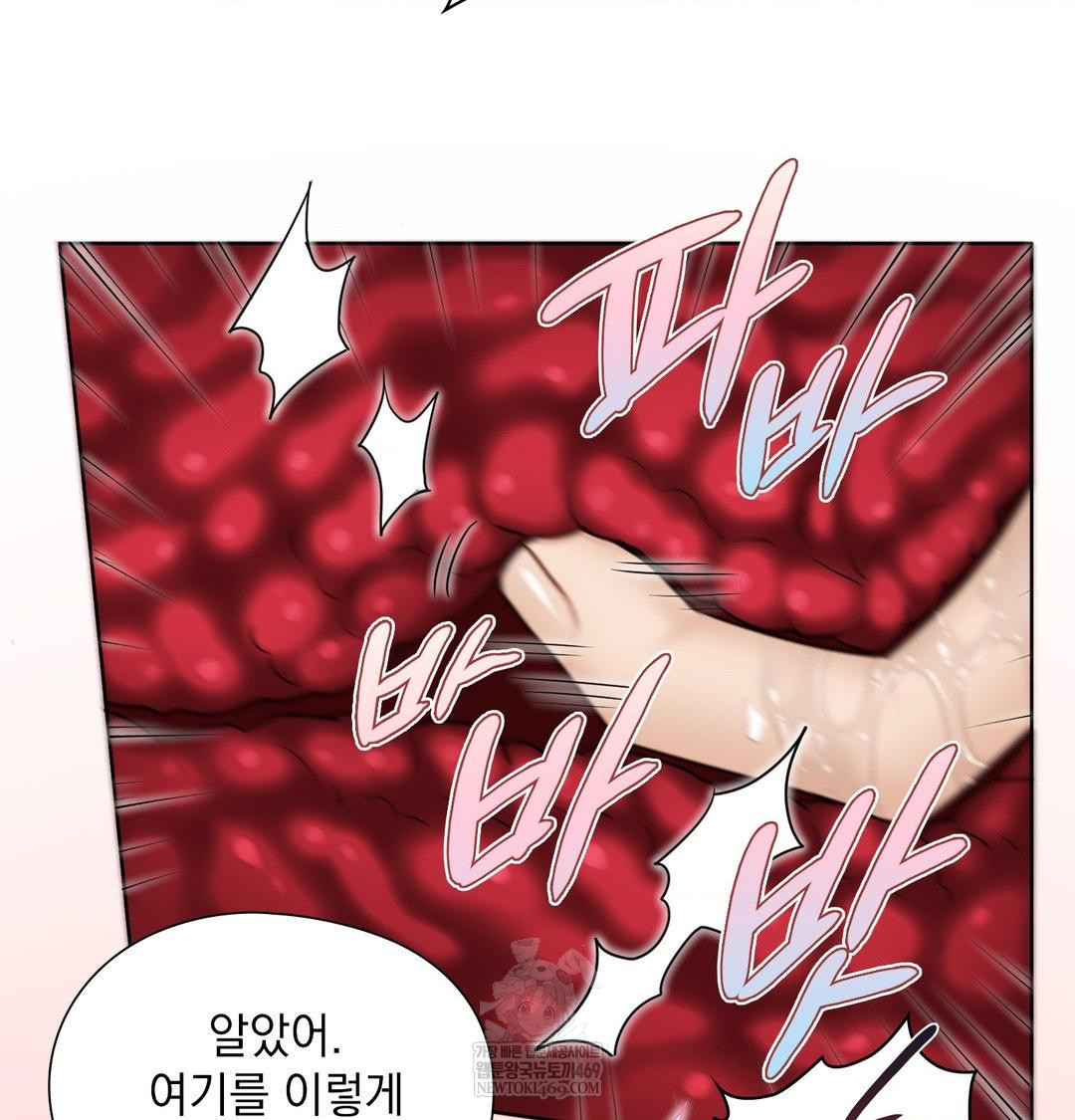 She Recommends a Harem Raw Chapter 46 - Page 69