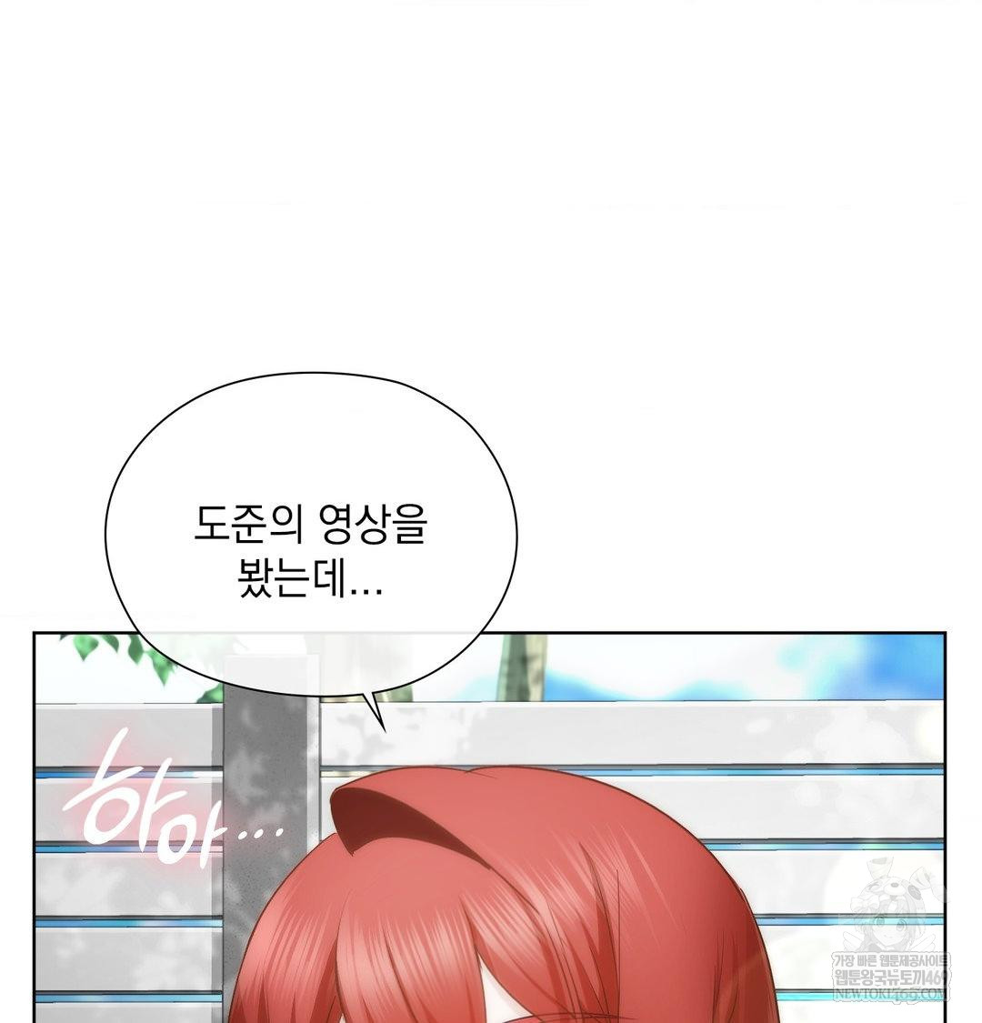 She Recommends a Harem Raw Chapter 46 - Page 8