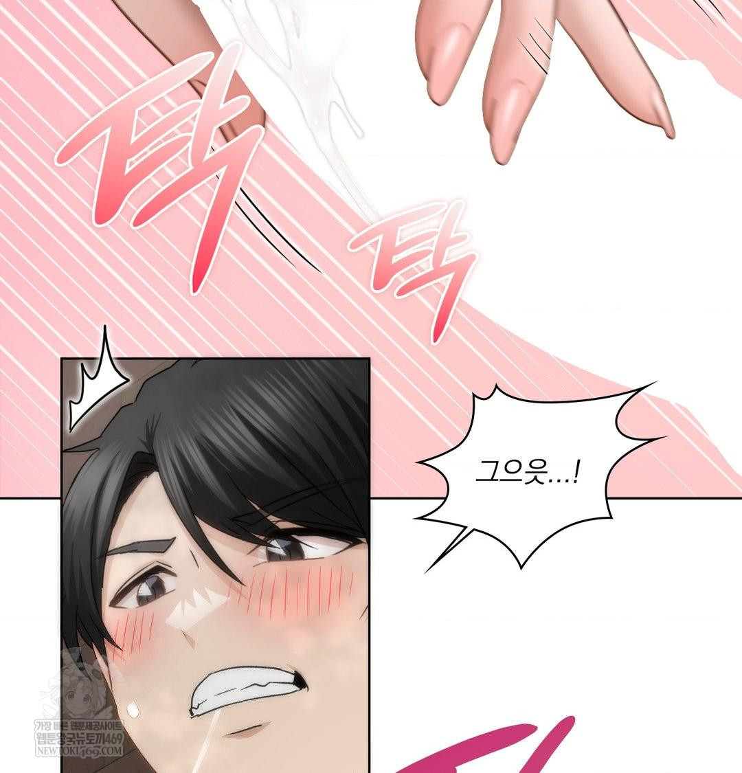 She Recommends a Harem Raw Chapter 46 - Page 87