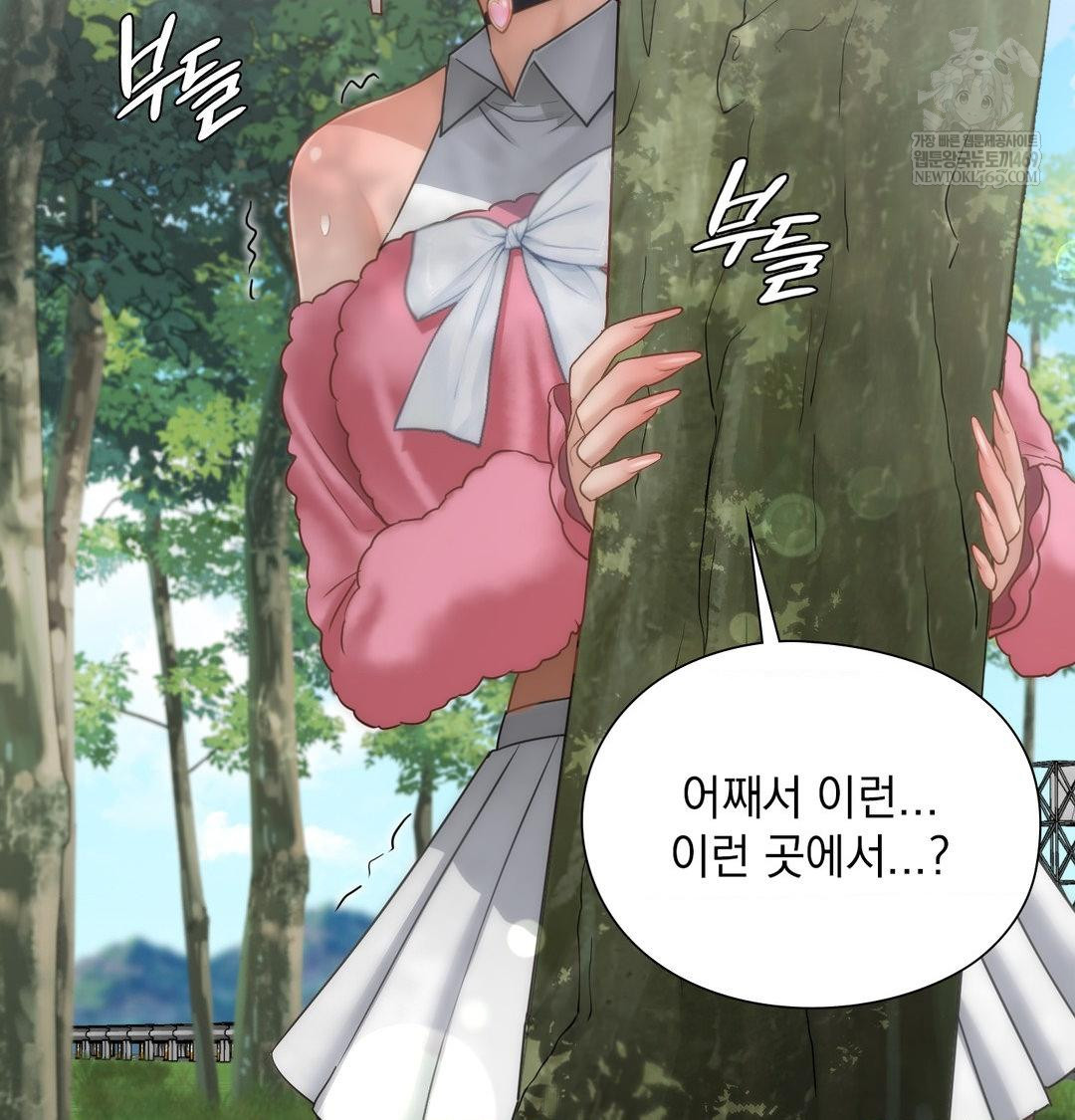 She Recommends a Harem Raw Chapter 46 - Page 96