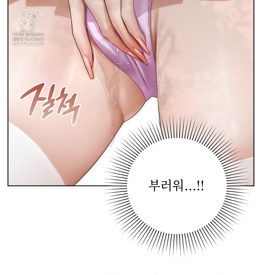 She Recommends a Harem Raw Chapter 47 - Page 23