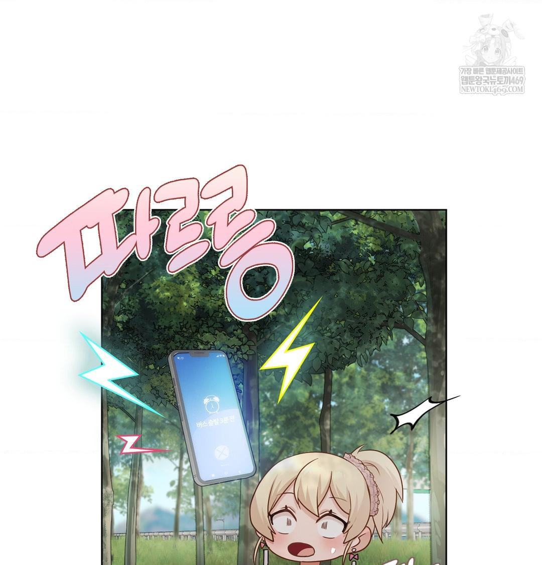 She Recommends a Harem Raw Chapter 47 - Page 36