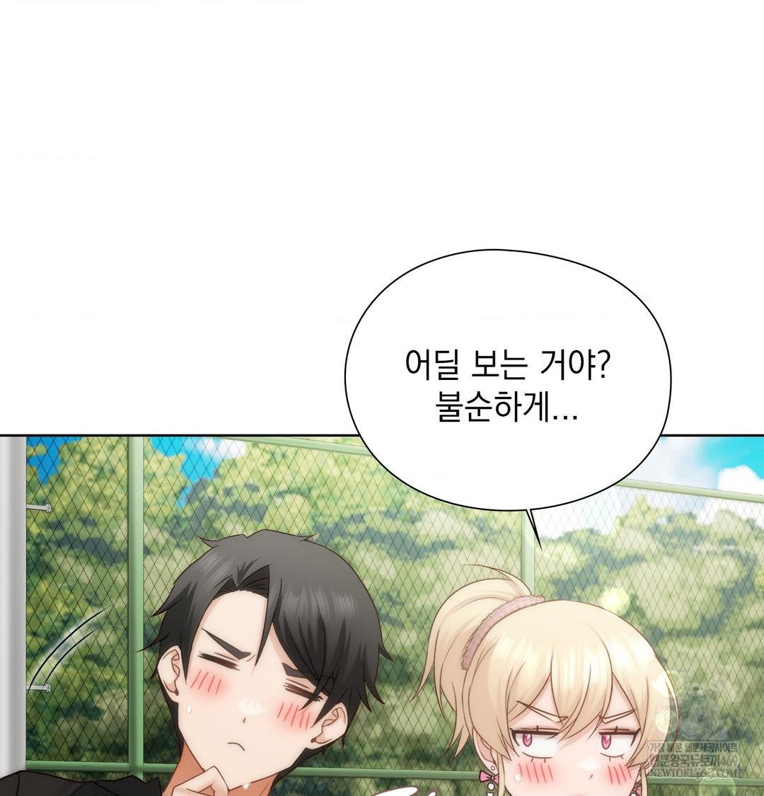 She Recommends a Harem Raw Chapter 47 - Page 70