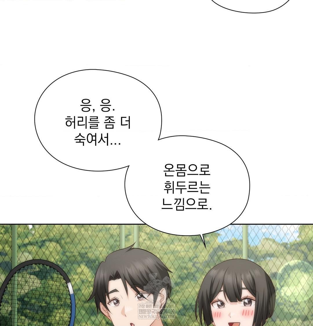 She Recommends a Harem Raw Chapter 47 - Page 81